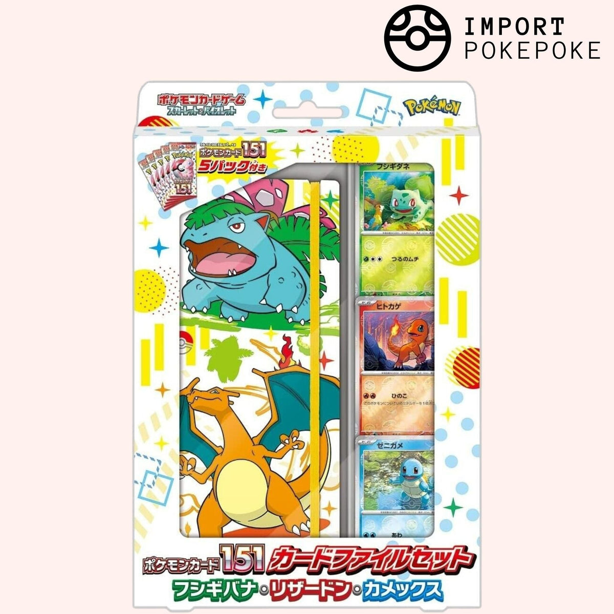 Coffret classeur Pokémon Card 151 Starter - SV2A