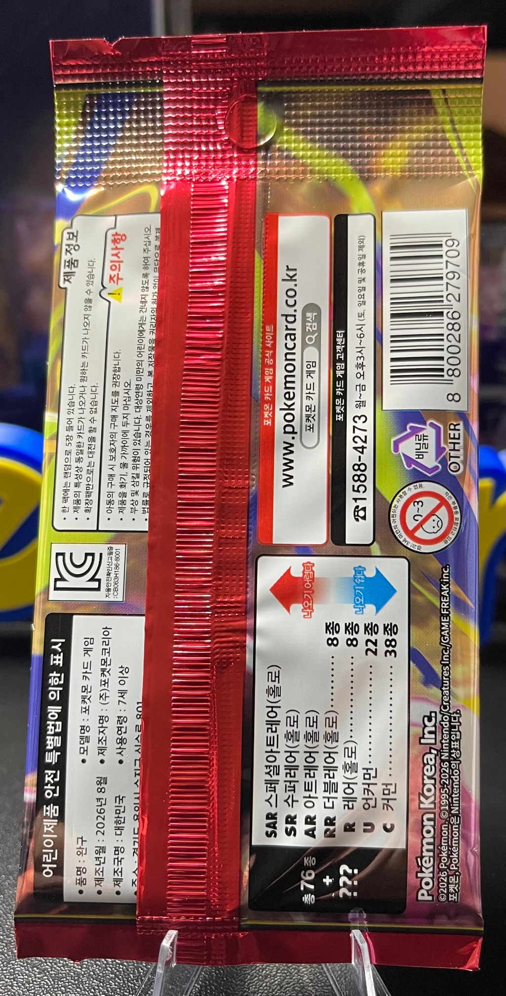 Pokemon Storm Emeralda Booster Pack – Korean