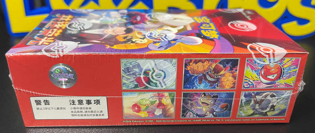 Pokemon Chasing Glory Together Booster Box (slim) Chinese CSV10C