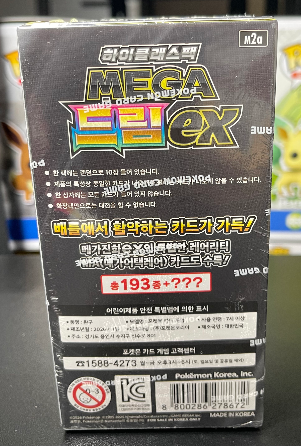 Pokemon Mega Dream ex Booster Box Sealed Korean