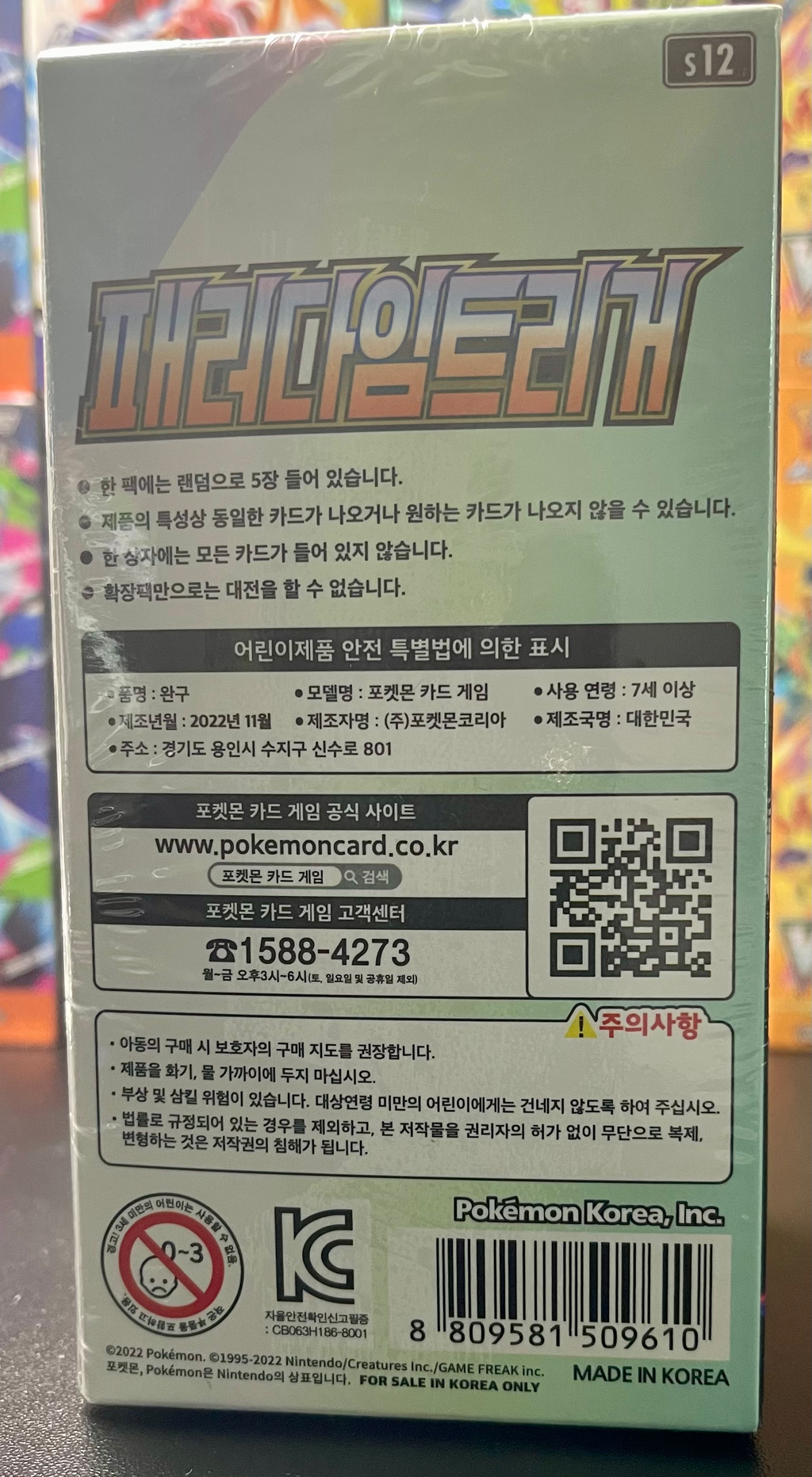Pokemon Paradigm Trigger Booster Box – Korean