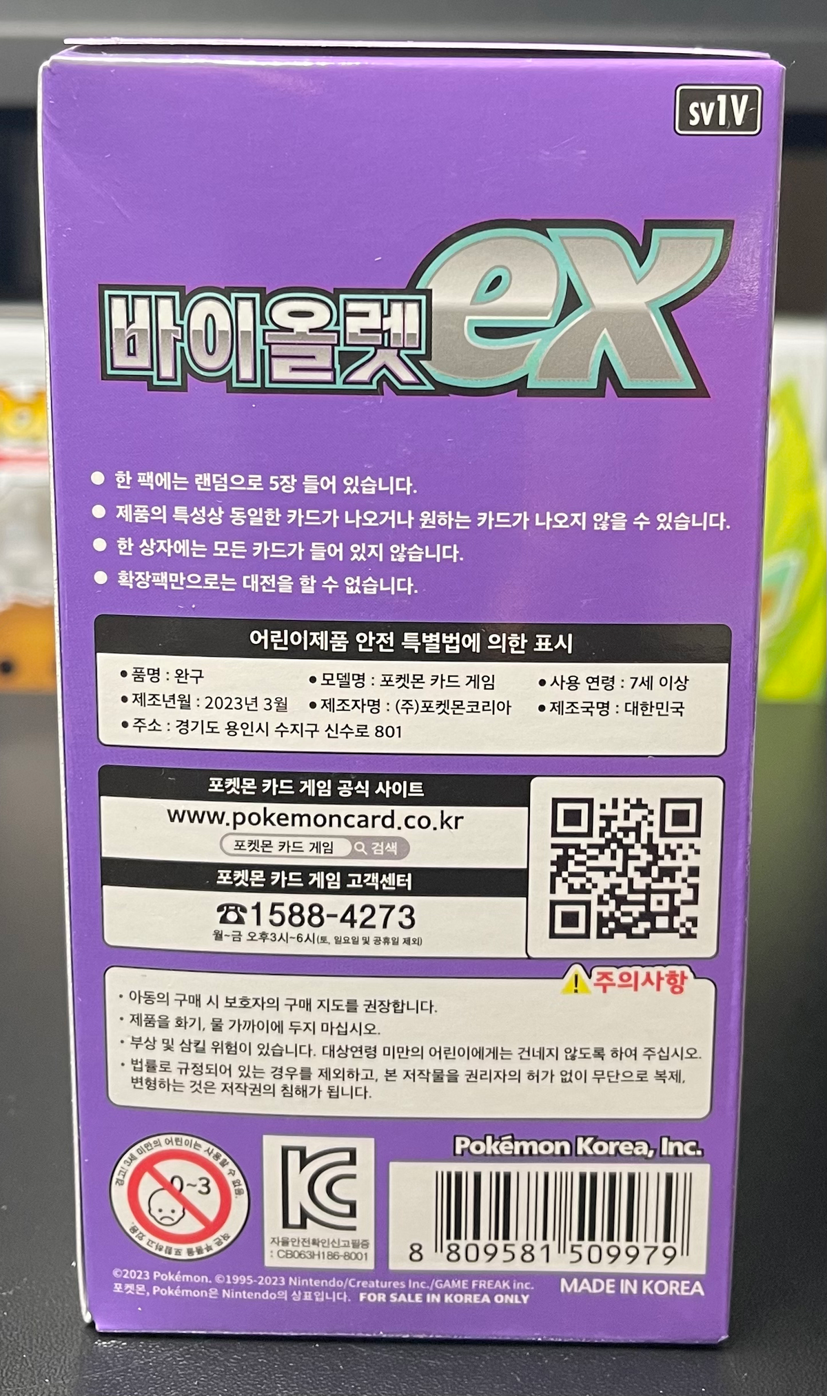 Pokemon TCG Violet ex Booster Box – Korean