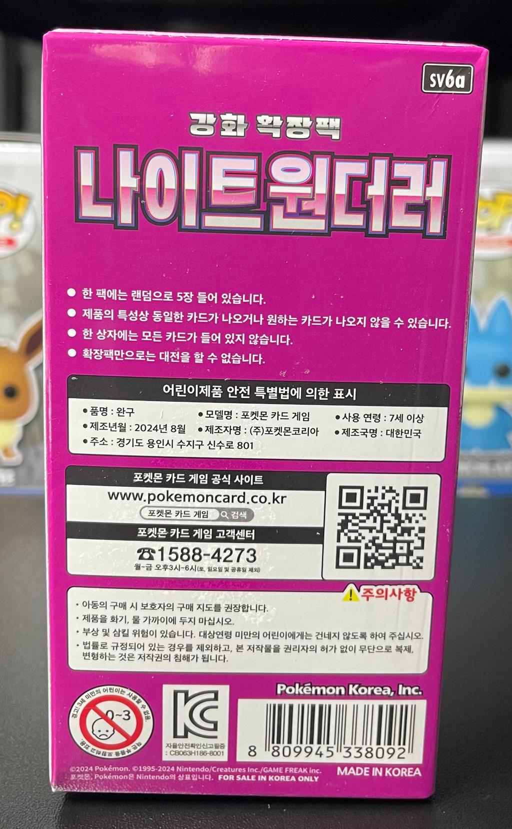 Pokemon Night Wanderer Booster Box – Korean