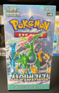 Pokemon Cyber Judge Booster Box – Korean