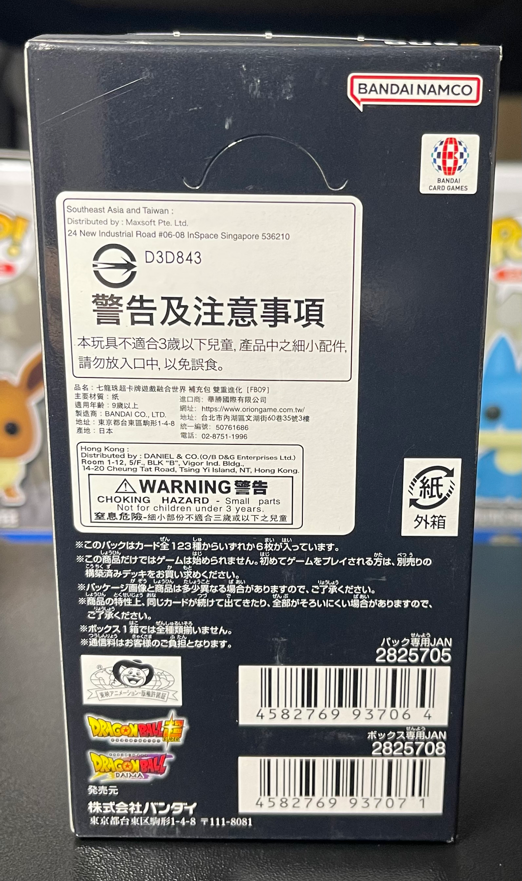 Dragon Ball Super FB09 Dual Evolution Booster Box Japanese