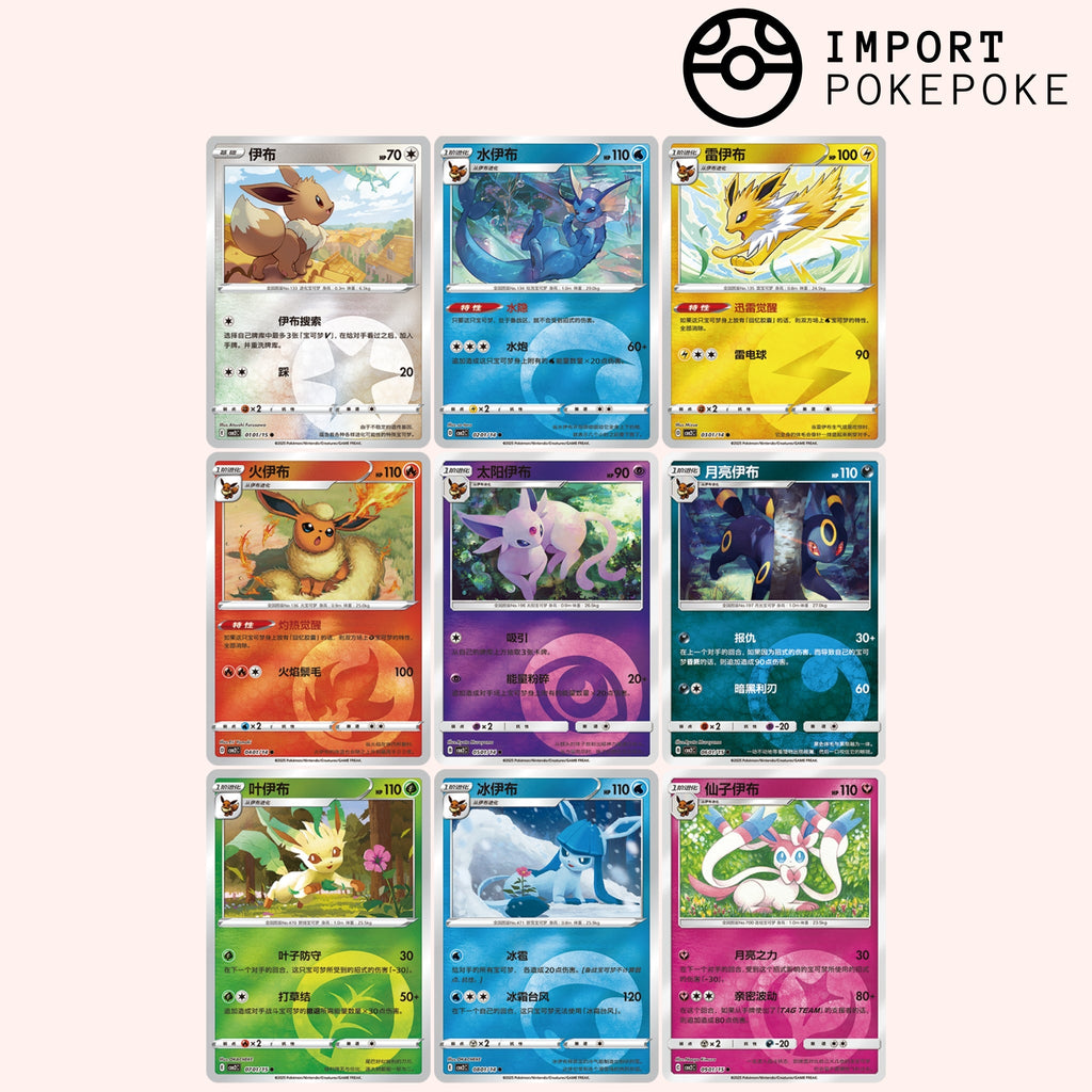 Pokémon Collection Gem Pack VOL.2 - Chinois Simplifié
