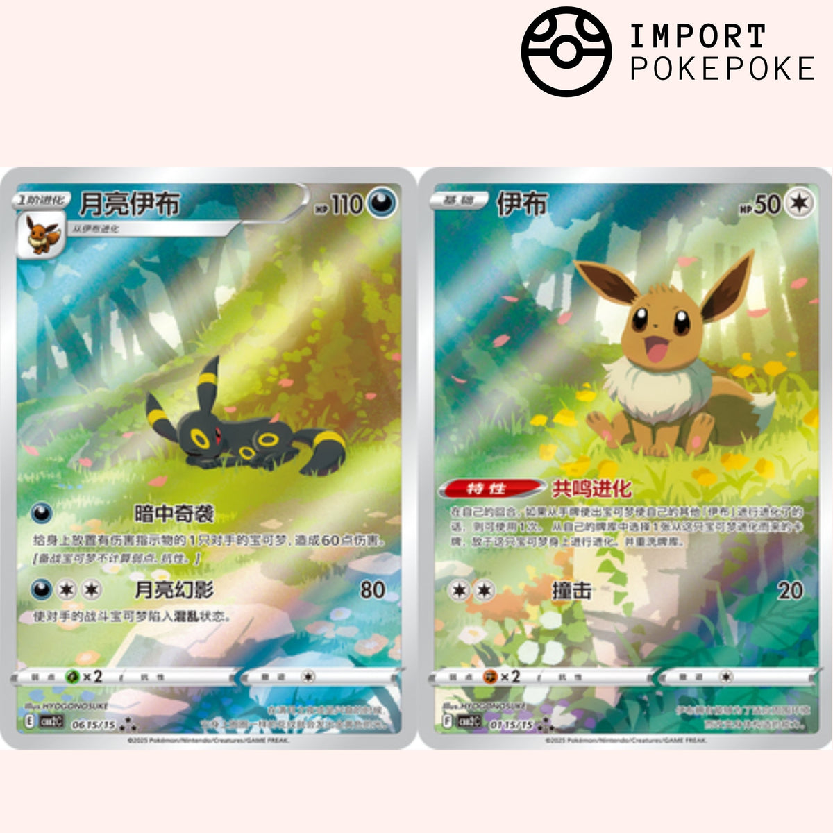 Pokémon Collection Gem Pack VOL.2 - Chinois Simplifié