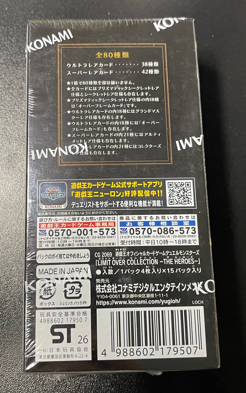 Yugioh Limit Over Collection The Heroes Booster Box Japanese