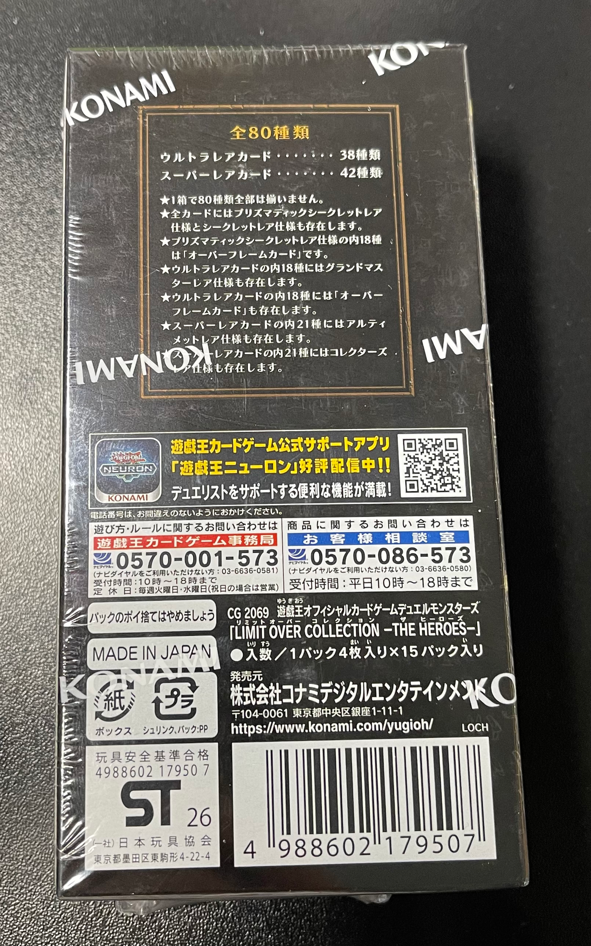 Yugioh Limit Over Collection The Heroes Booster Box Japanese
