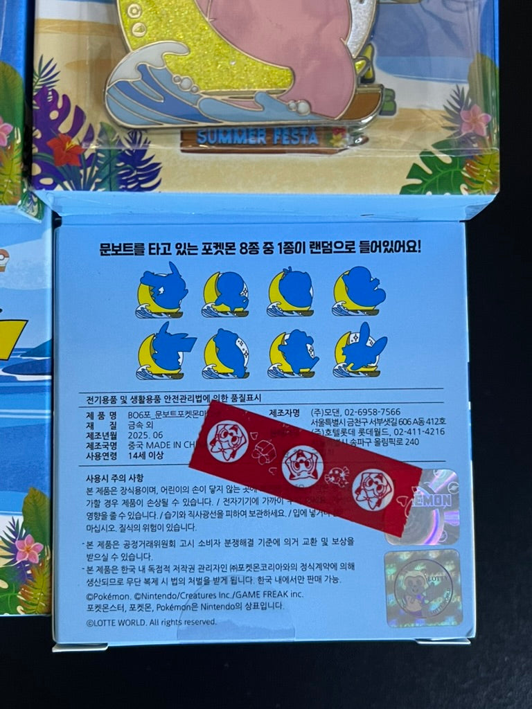 Pokemon Lotte World Moonboat Magnet Blind Box