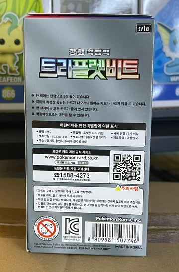 Pokemon Triple Beat Booster Box – Korean