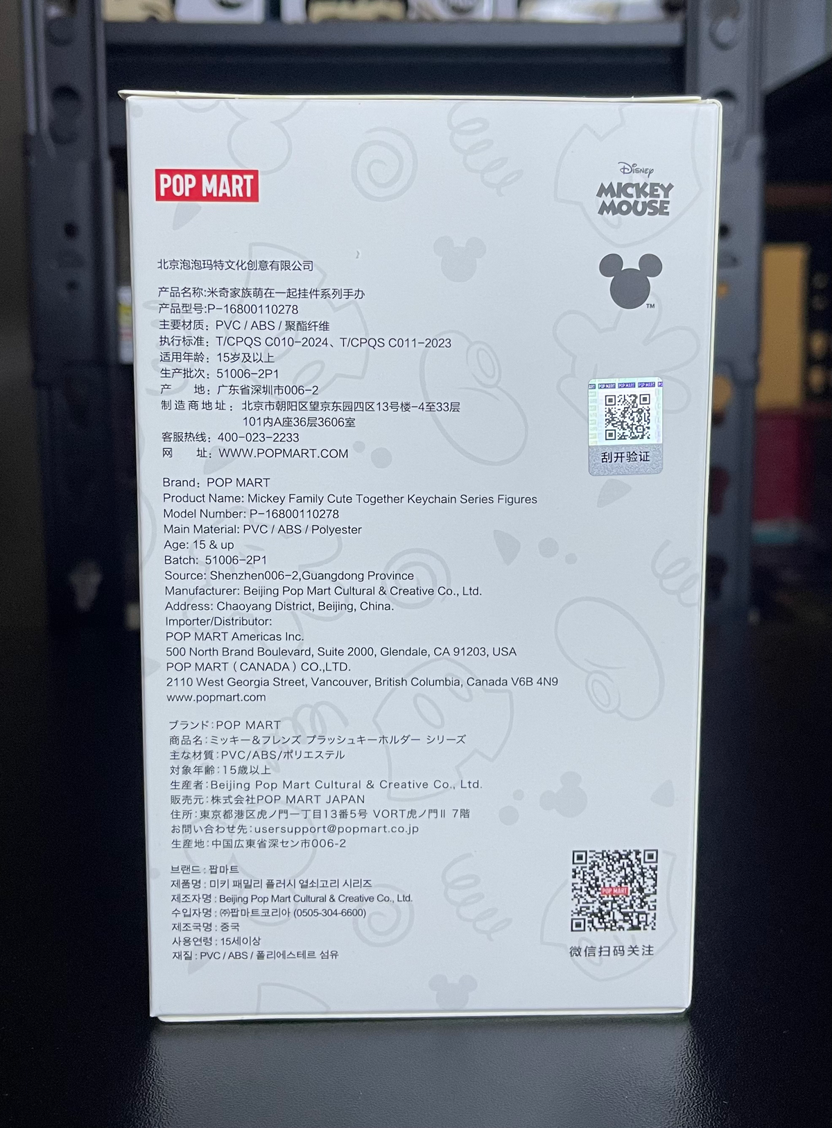POP MART Mickey Family Cute Together Keychain Series - Blind Box