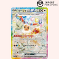 Evoli ex SAR 223/187 - Terastal Festival - SV8A