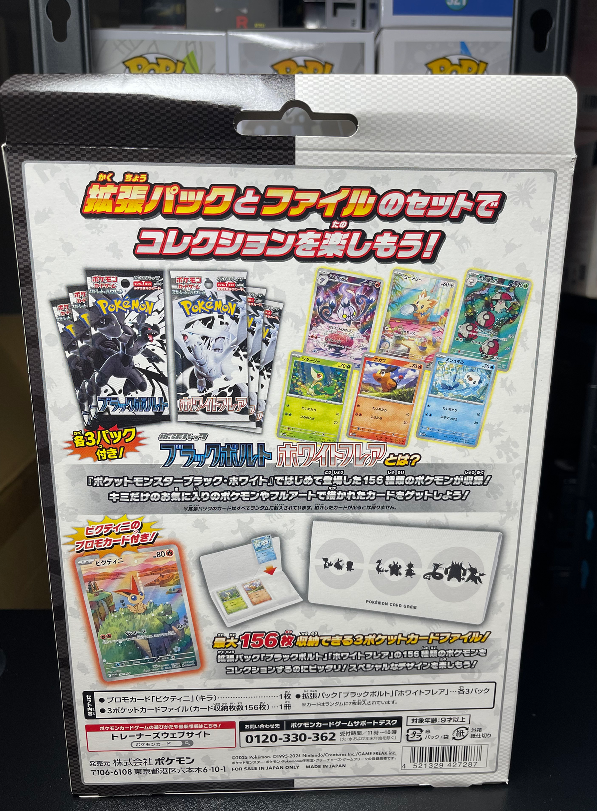 Black Bolt & White Flare Card File Set SV11B Japanese Pokemon TCG