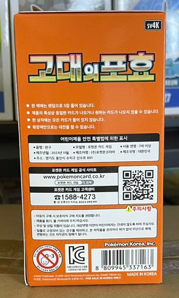Pokemon Ancient Roar Booster Box – Korean