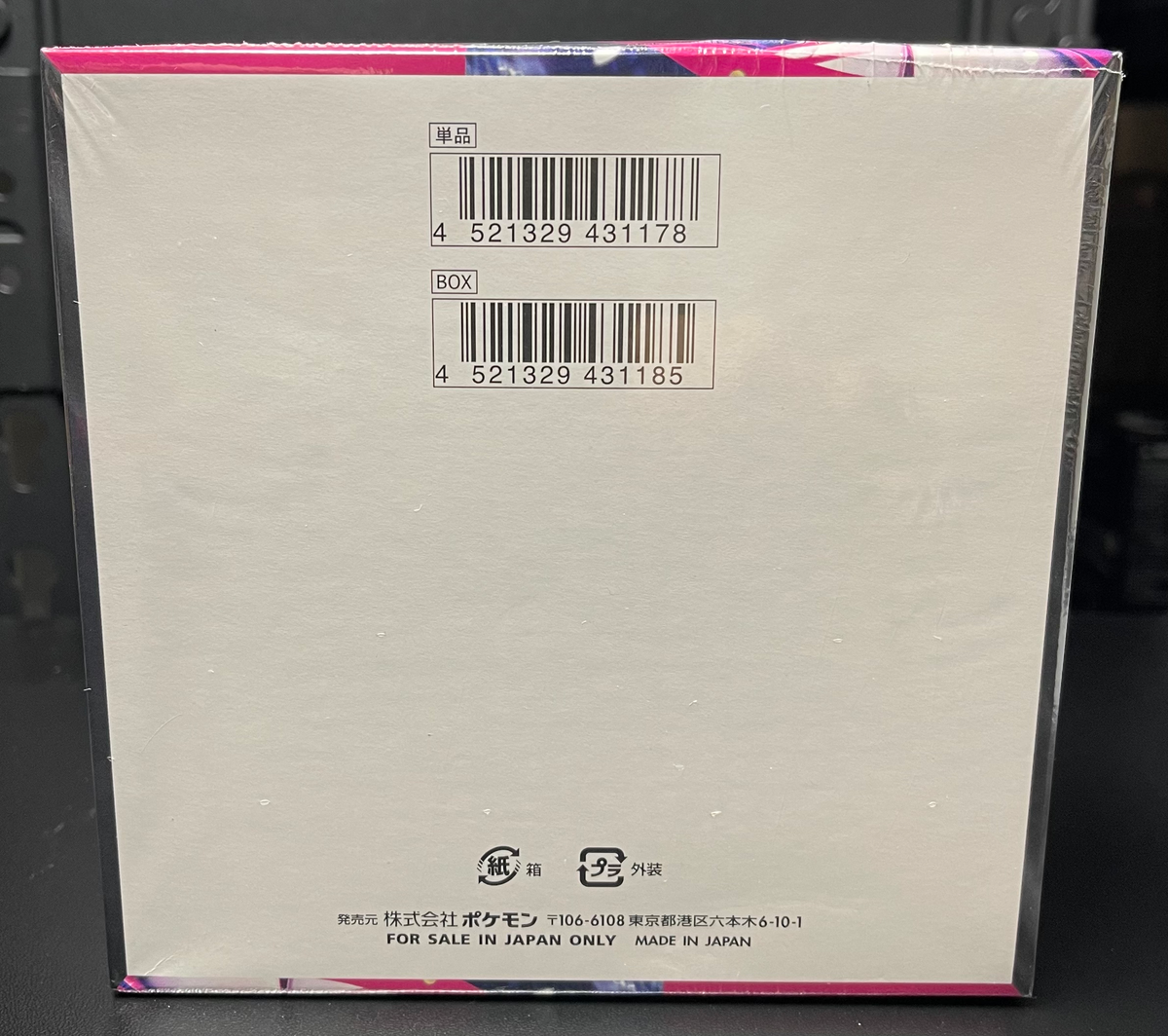 Mega Symphonia m1S Booster Box Sealed Japanese Pokemon TCG