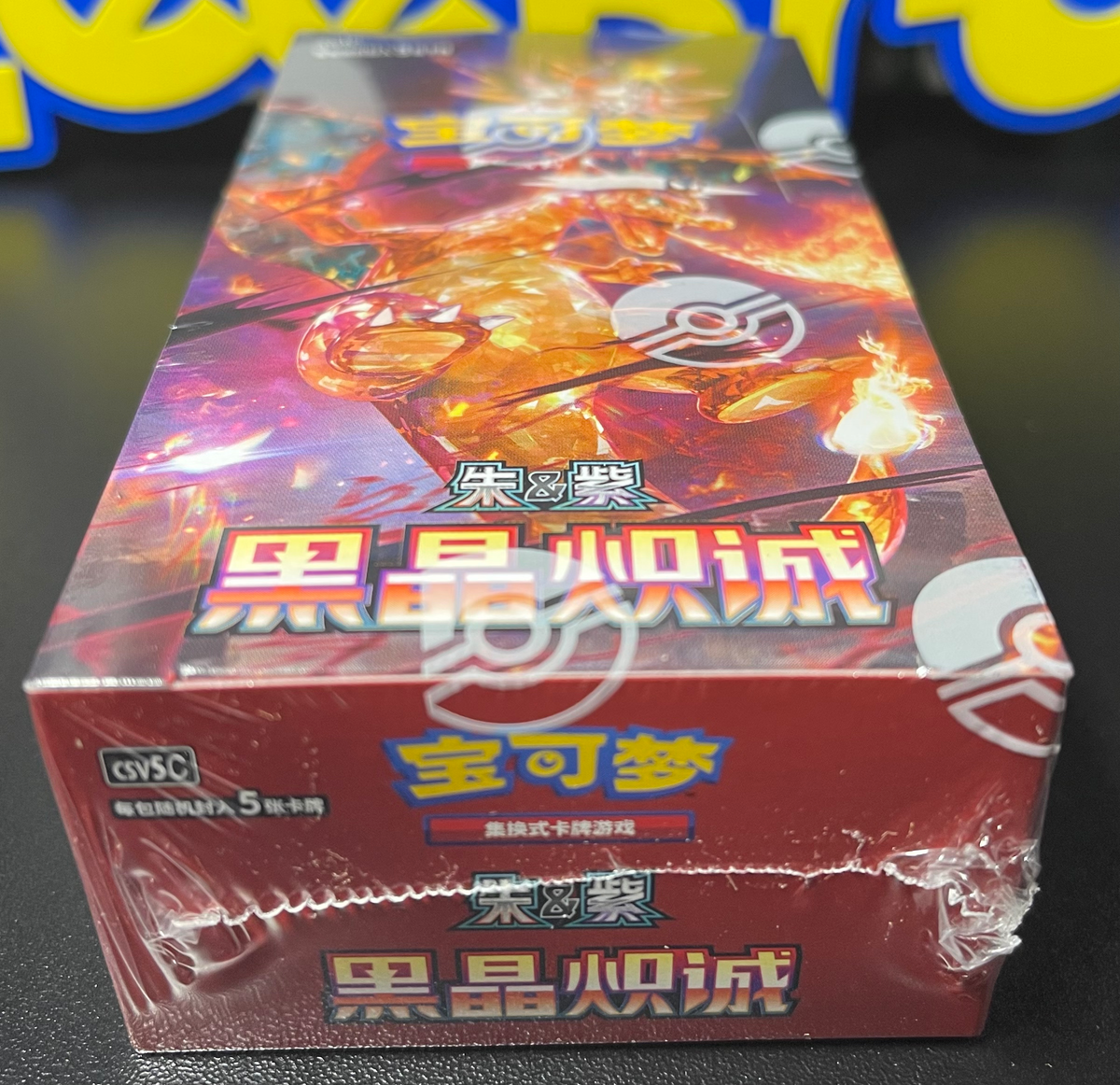Pokemon Dark Crystal Blaze Booster Box (slim) Chinese CSV5C