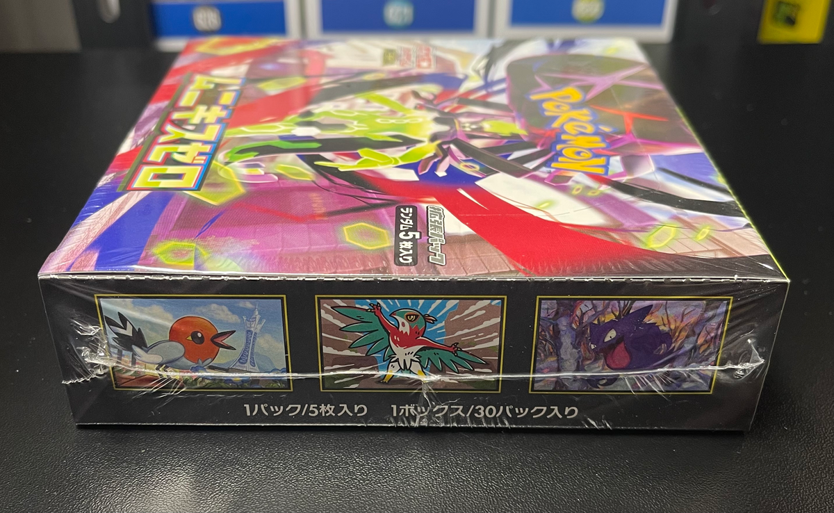 Pokemon Nihil Zero M3 Booster Box Japanese