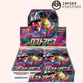 Display Lost Abyss - S11 - Japonais