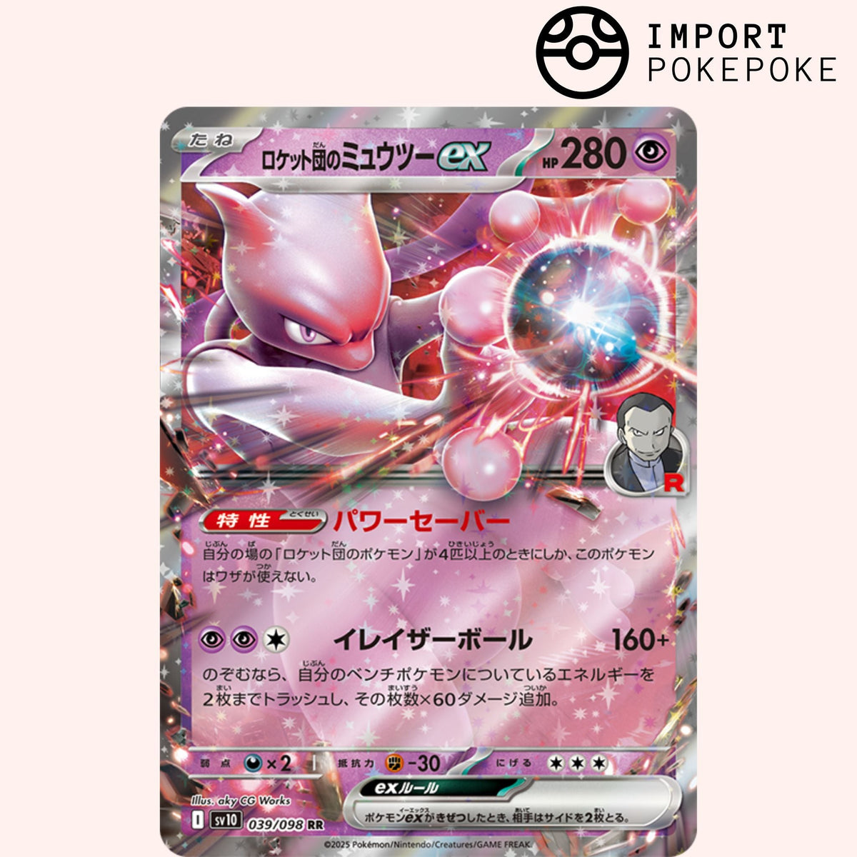 Display The Glory of Team Rocket - SV10 - Japonais