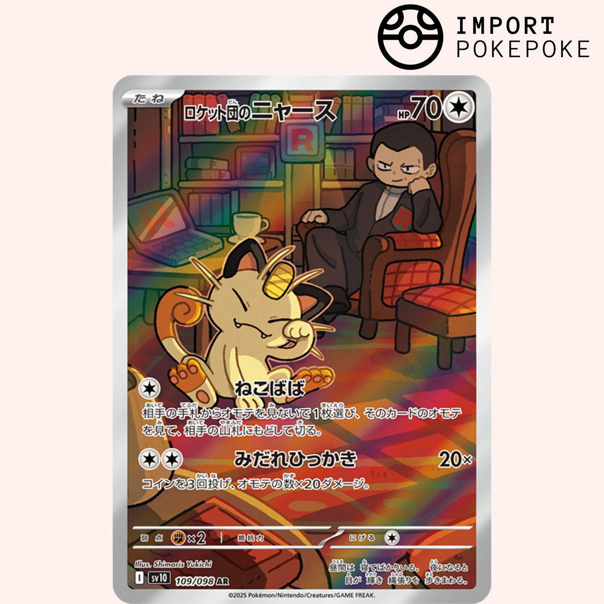 Display The Glory of Team Rocket - SV10 - Japonais