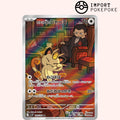 Miaous AR 109/098 - The Glory of Team Rocket - SV10