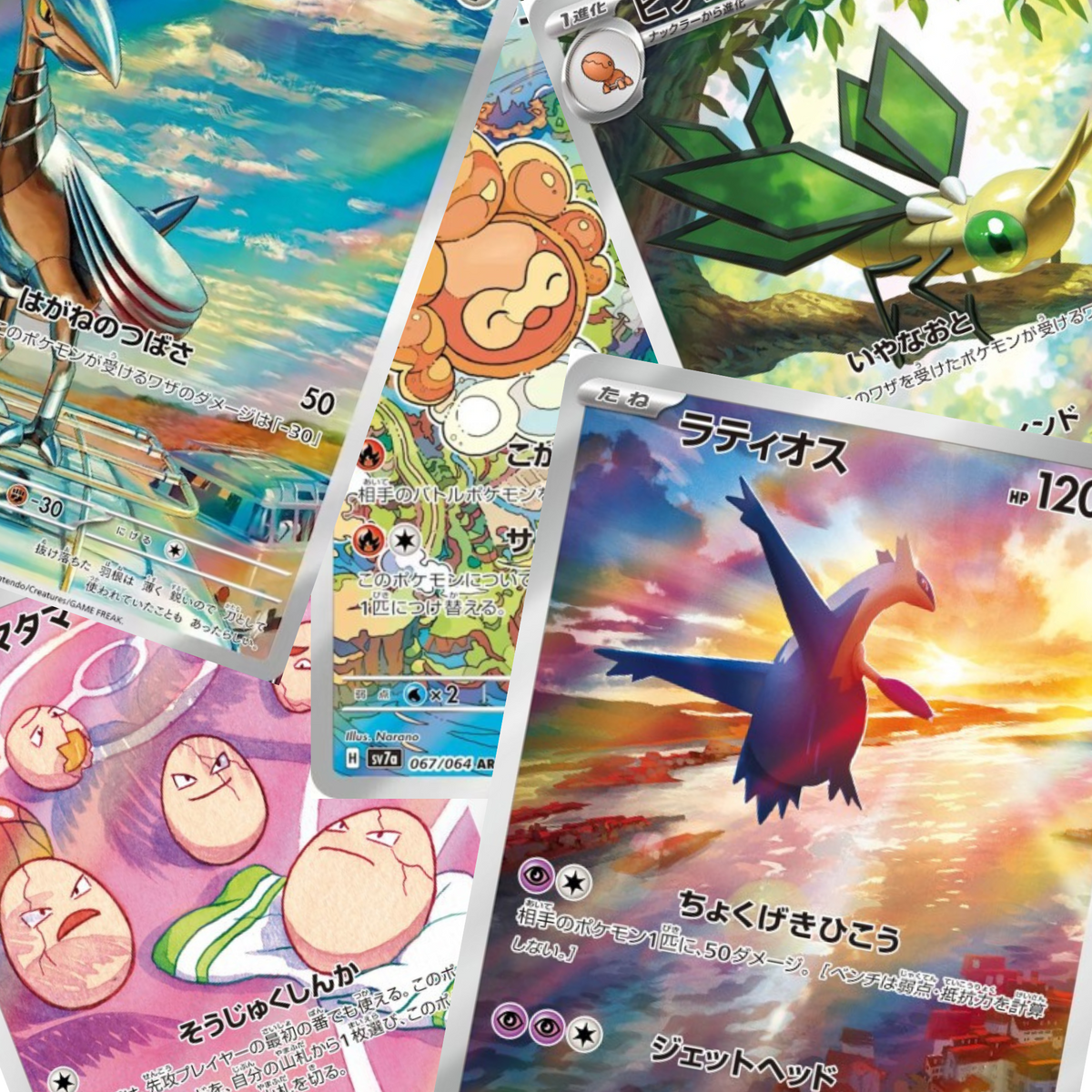 Set complet 12/12 AR - Paradise Dragona SV7A