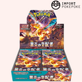Display Ruler of the Black Flame - SV3 - Japonais